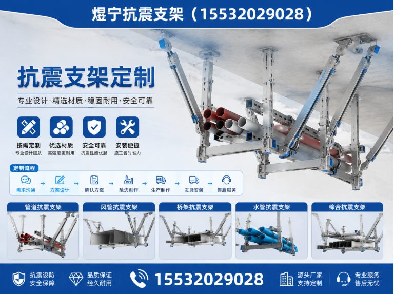 张掖抗震支架定制展示图